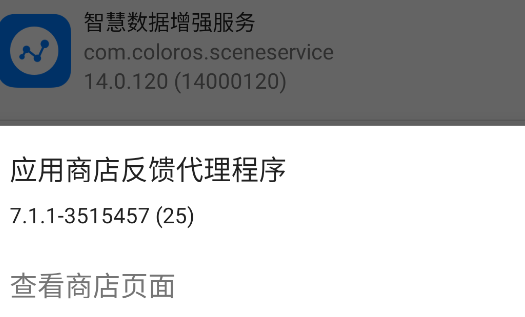 輕應(yīng)用管理app官方版