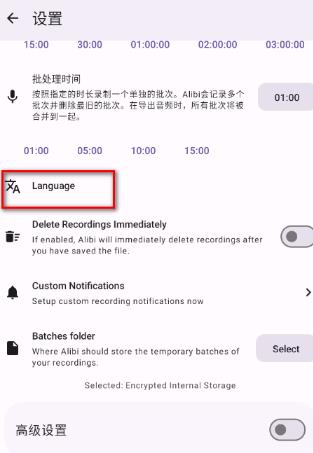 Alibi 手機(jī)行車記錄儀應(yīng)用