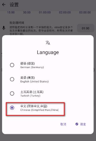 Alibi 手機(jī)行車記錄儀應(yīng)用