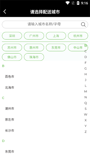Nogogo樂(lè)購(gòu)購(gòu)官方版