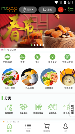 Nogogo樂(lè)購(gòu)購(gòu)官方版