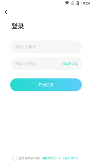 顏悅交友app最新版