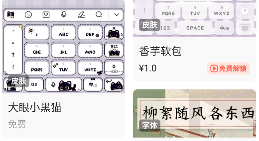 搜狗輸入法測(cè)試版
