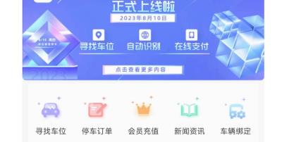 智慧祥云服務(wù)平臺官方版 智慧祥云服務(wù)平臺官方版