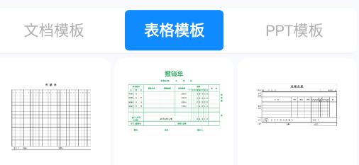 excel表格手機制作器app安卓版