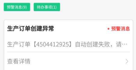 絡(luò)釘智造app官方版