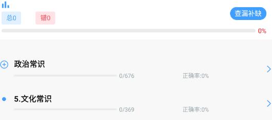 書記員題小寶app最新版