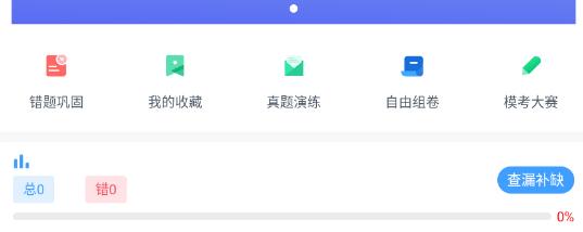 書記員題小寶app最新版