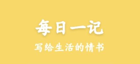 天悅?cè)沼沘pp手機(jī)版