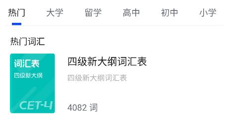 一起背單詞app安卓版 一起背單詞app安卓版