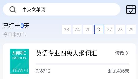 一起背單詞app安卓版 一起背單詞app安卓版