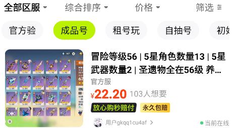賣號(hào)王app最新版 賣號(hào)王app最新版