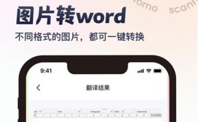 墨茉掃描app官方版