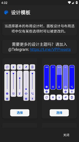 音量面板app最新版