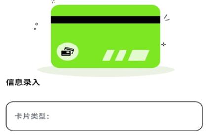 NFC寫卡app最新版