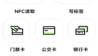 NFC寫卡app最新版