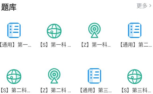 放射技師資料app官方版 放射技師資料app官方版