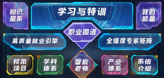 萬學(xué)app官方版 萬學(xué)app官方版