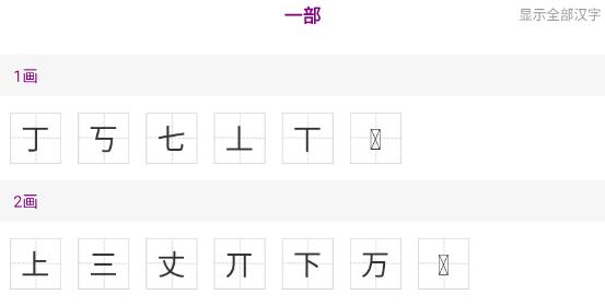 今日康熙字典app安卓版