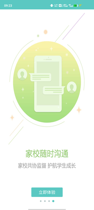 木木教育平臺最新版