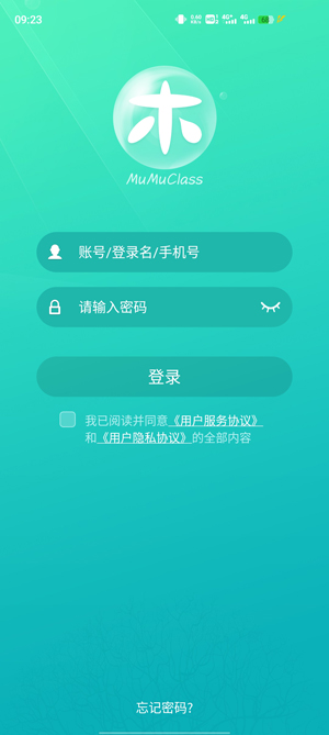 木木教育平臺最新版