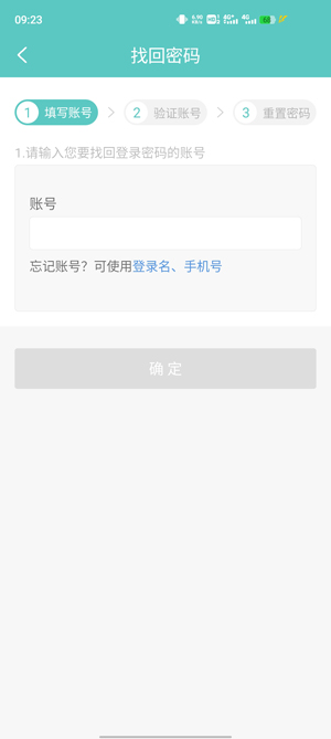 木木教育平臺最新版