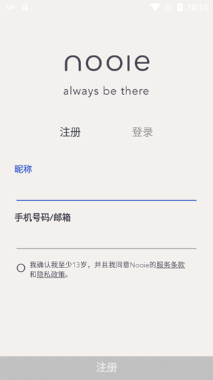 Nooie諾咿咿app官方版