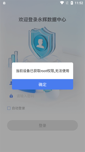 永輝數(shù)據(jù)中心APP官方版 永輝數(shù)據(jù)中心APP官方版