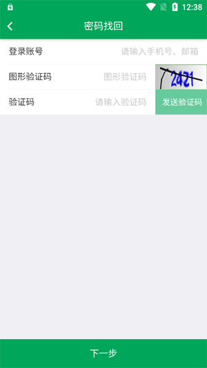 福建省閩農(nóng)追溯主體端