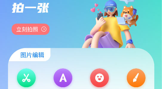 小柚子相機(jī)官方版 小柚子相機(jī)官方版