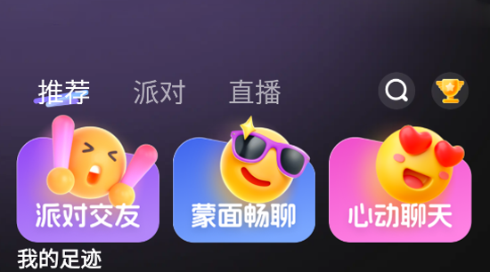 音律星球app最新版