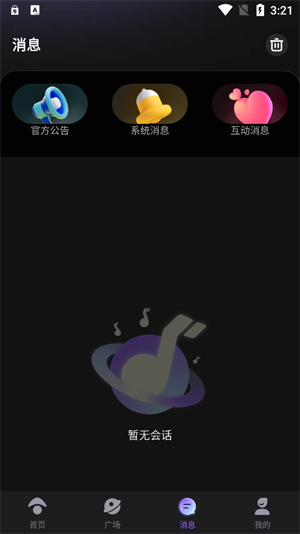 音律星球app最新版