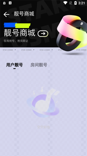 音律星球app最新版