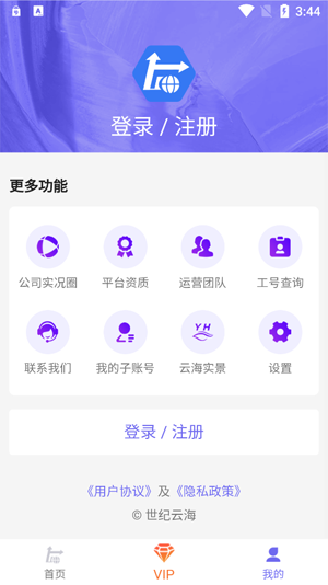 客源匯app最新版