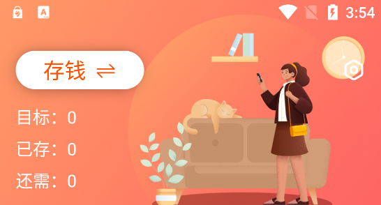 字符記賬本最新版