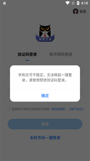 法臨律師端最新版