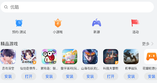 華為應(yīng)用市場測試版 華為應(yīng)用市場測試版