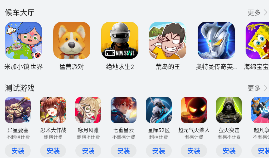 華為應(yīng)用市場測試版 華為應(yīng)用市場測試版