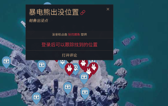 蟲蟲助手幻獸帕魯地圖資源查詢器app手機版 蟲蟲助手幻獸帕魯地圖資源查詢器app手機版