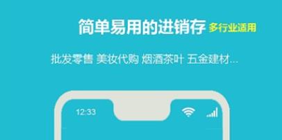 領(lǐng)航進(jìn)銷存app官方版 領(lǐng)航進(jìn)銷存app官方版