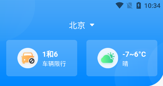 e快電app最新版
