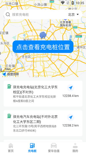 e快電app最新版