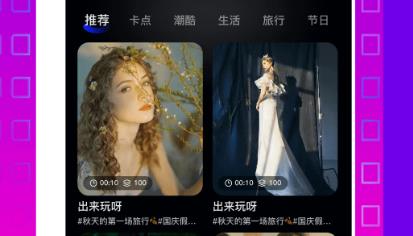 翻頁(yè)相冊(cè)app最新版