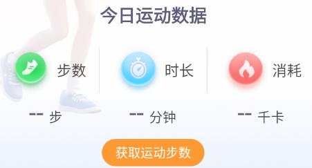 來康運動app官方版