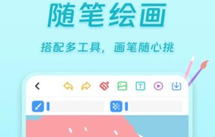 小小畫(huà)板app安卓版