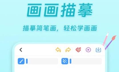 小小畫(huà)板app安卓版