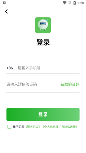 的士之家app官方版 的士之家app官方版