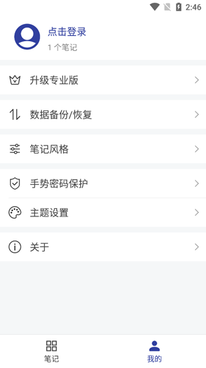 維度筆記app最新版