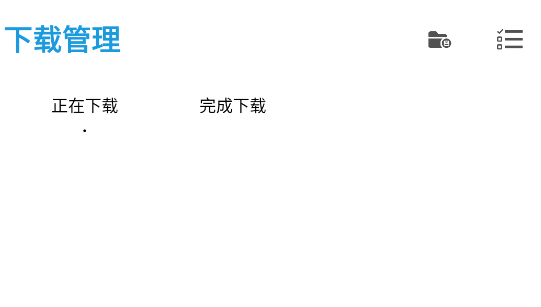 虎速下載官方版