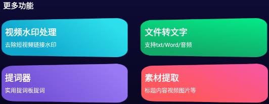 轉(zhuǎn)文字大師app最新版